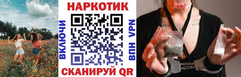 Продажа наркотиков Голицыно blacksprut ONION Alpha-PVP МЕФ Канабис Гашиш