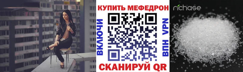 МЕФ мука  купить наркоту  Голицыно 