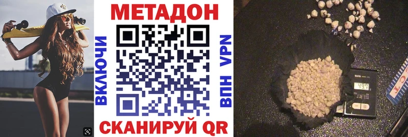 Метадон кристалл  закладки  Голицыно 