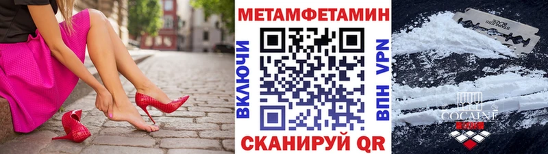 Метамфетамин кристалл  цены   Голицыно 